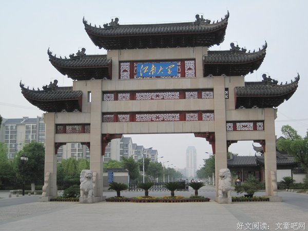 江南愤青:送给大学毕业生的十条经验