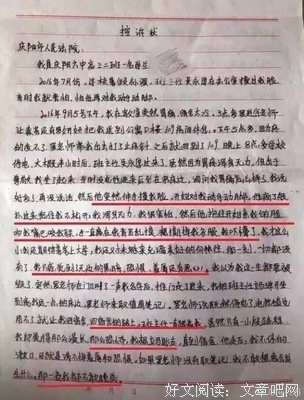 19岁，被班主任性骚扰，她跳楼自杀了