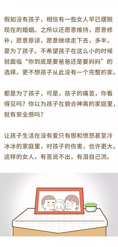 婚姻里，这种女人最命苦