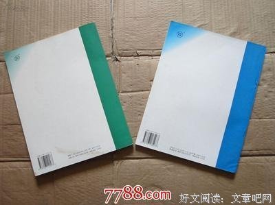 《大学试验教科书：高等复习法（必修）》