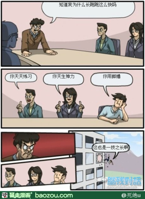 关于一技之长名言名句