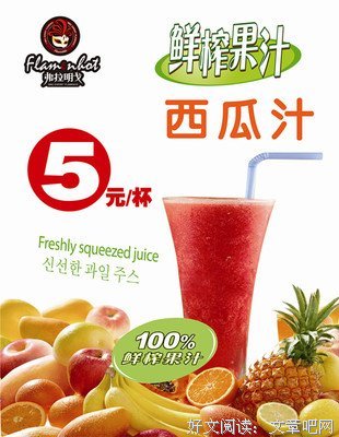 有你的西瓜和世界杯才是夏天