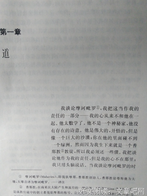 《奥修著作》经典名句大全