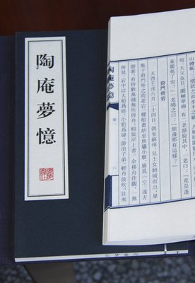 陶庵的名言_关于陶庵的名言