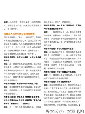 任性的名人名言