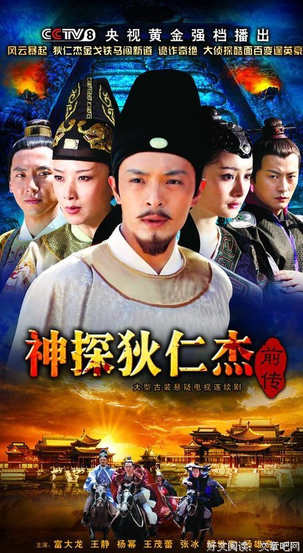 《神探狄仁杰前传》好看吗？经典观后感10篇