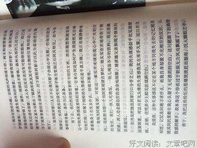 《若星消失在世界尽头》读后感10篇