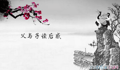 《胡子有脸》读后感10篇