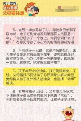 被讪笑的孩子---为何教养“细节”决定了儿女的未来