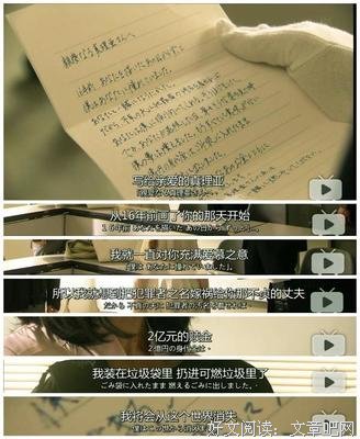 妻子和小三的计谋（下）