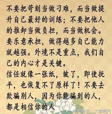 两句话，说穿了人生，看透了人性！