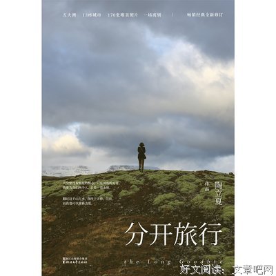 2017陶立夏经典名句