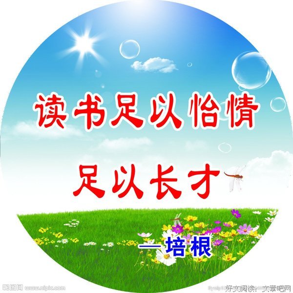 关于命比名言名句