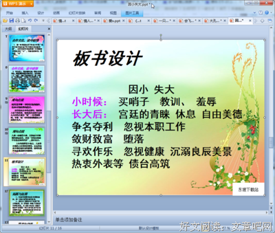 小失的名言_关于小失的名言