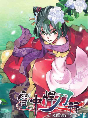 最新的《雪中悍刀行》好段摘抄