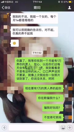男朋友月薪5000养得起你吗？