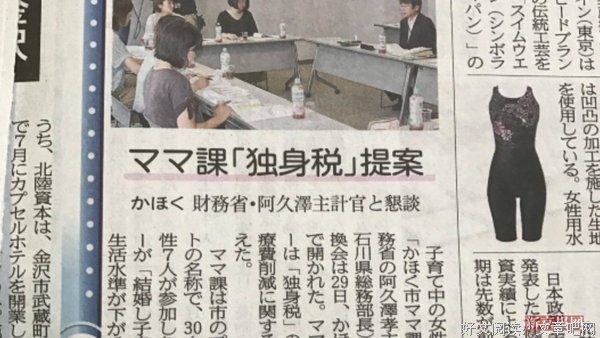 交“单身税”可以，国家给分配对象吗？