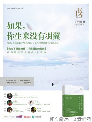 “我走了很远的路，才来到你的面前。”