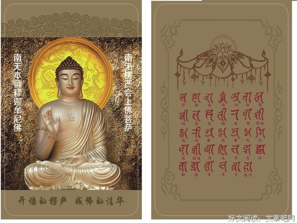 释迦牟尼佛经典语录