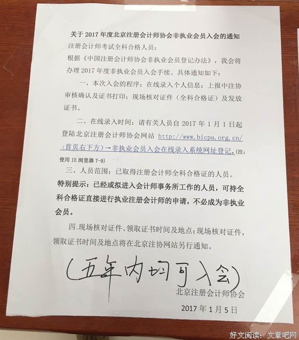 HowImetMrRight尊享会员入会通知