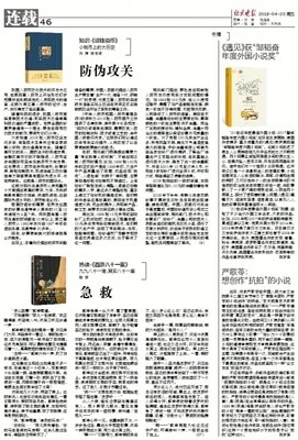 最经典的严歌苓的名言名句