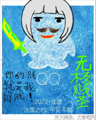 关于孙无极名言名句