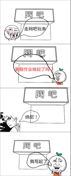 关于没事找事的格言