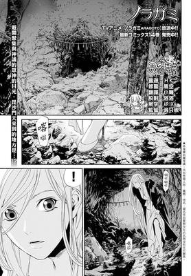 《野良神》名句欣赏