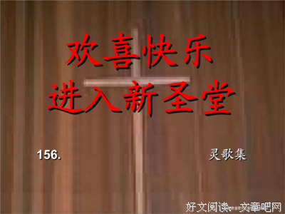 信靠顺服｜学唱歌 讲故事