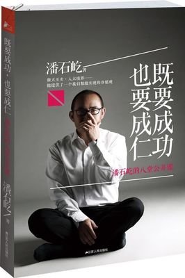 250亿女富豪张欣：4天闪嫁潘石屹，用经济学思维选老公