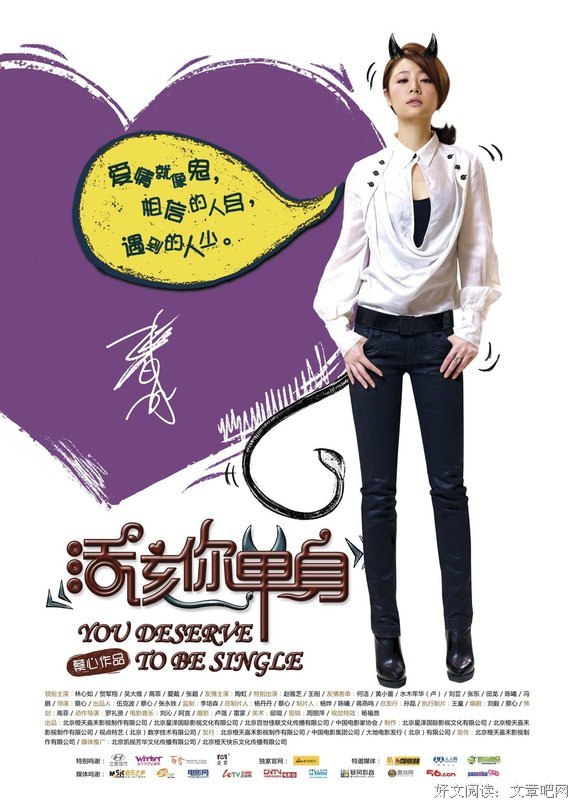 《活该你单身》的观后感10篇