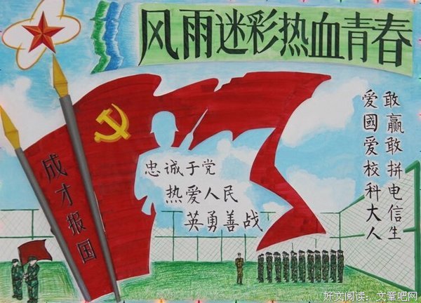 《更大的辉煌》经典观后感集