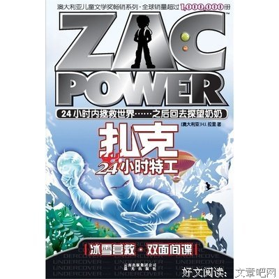 《我是这个世界的间谍》读后感精选10篇