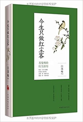 《情种起源》的读后感10篇