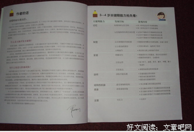 到了南半球，一切都变了读后感10篇