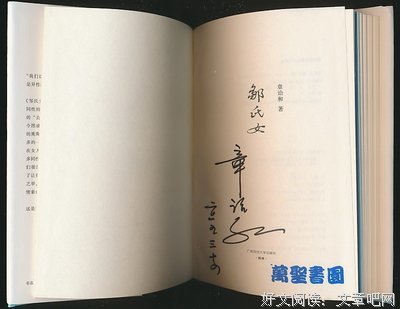 《邹氏女》读后感10篇