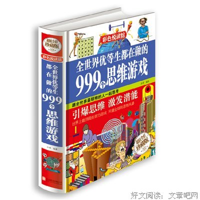 《成长型思维》：真正优秀的人，都有这6种思维方式
