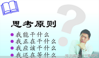 求人，不如求己