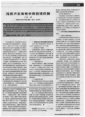 控制情绪，也是一门艺术