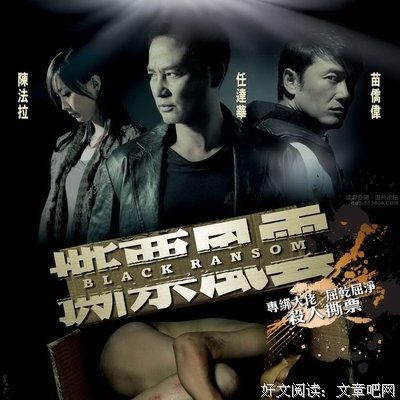 《撕票风云》的影评10篇