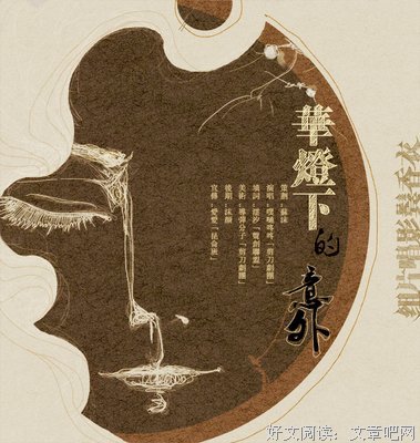 《衣香鬓影1·回首已是百年身》的读后感10篇