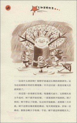 《为何家会伤人（升级版）》读后感10篇