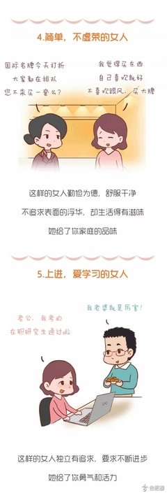 能娶到这几种女人，是男人一辈子的福气