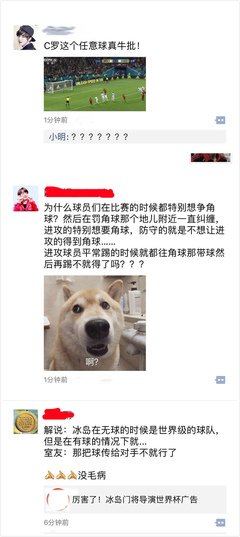 “世界杯表演型人格障碍”的你，值得进来看看 | 开卷八分钟