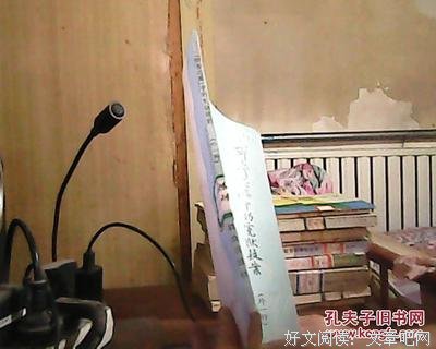 聊斋悬案：离奇的暗杀