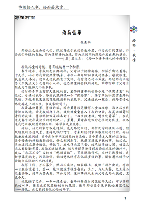 柴扉旧事（41） 诗是内心奔流的河 | 张国领专栏
