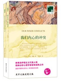 卡伦·霍妮的句子