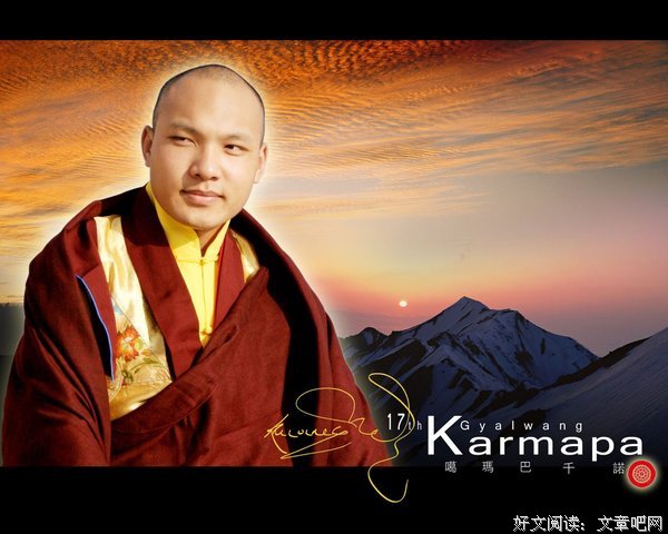 最全的大宝法王噶玛巴的名言名句
