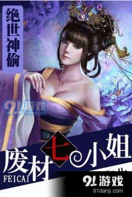 最经典的《绝世神偷：废柴七小姐》小说句子