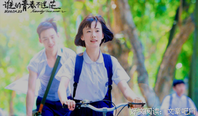《谁的青春不迷茫》经典语句